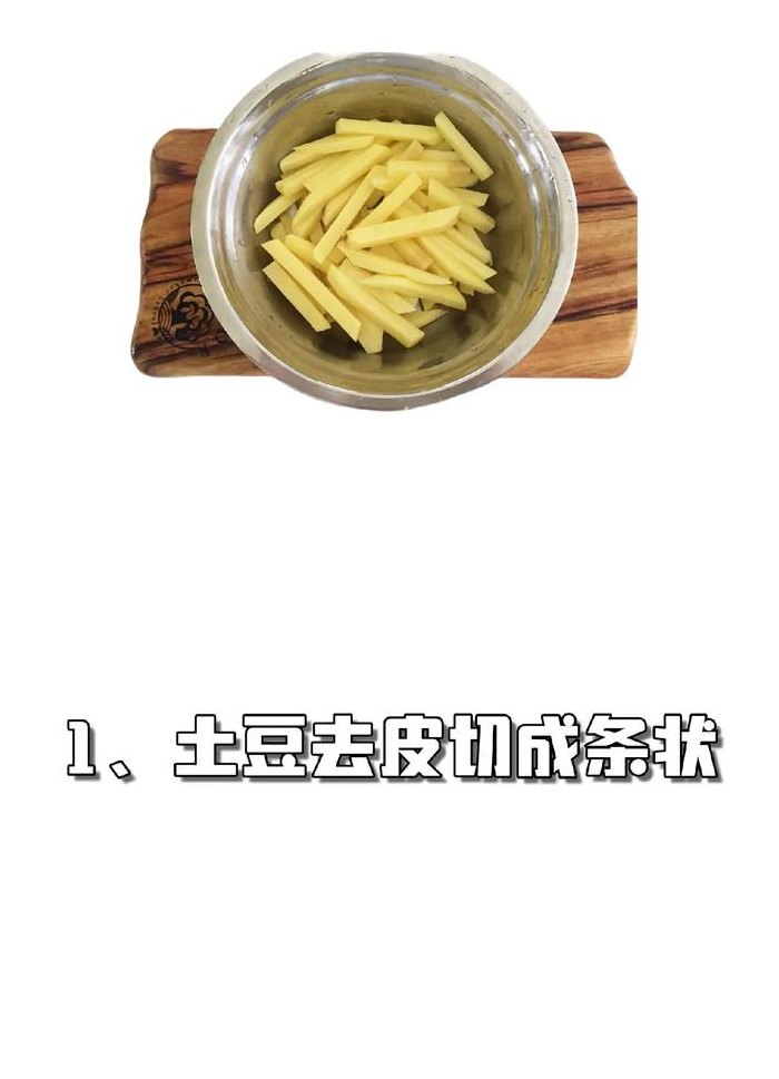 土豆去皮妙招（土豆去皮妙招）