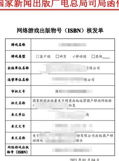 游戏审批（游戏审批备案号在哪里看）