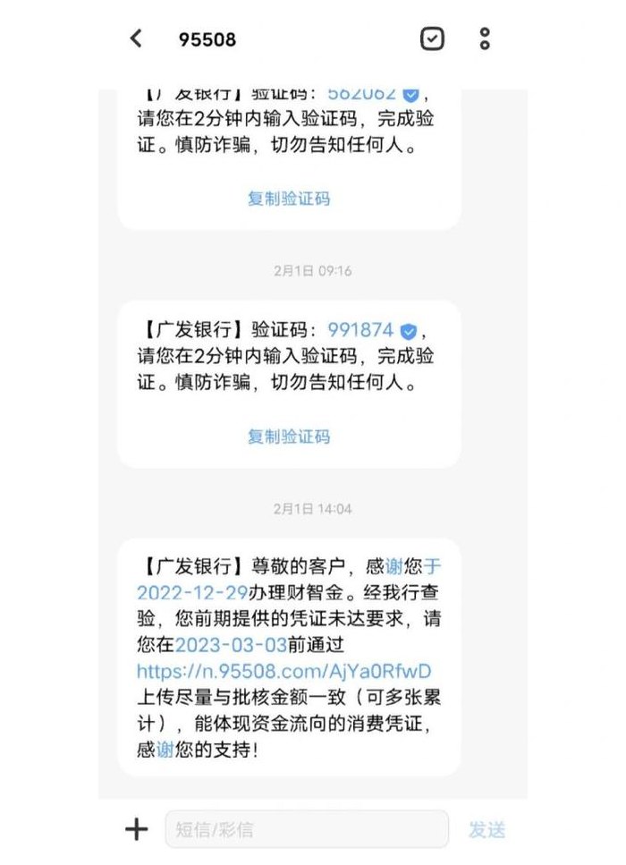 95508是什么银行电话（银行的电话是多少）