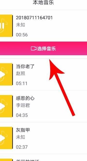 抖音怎么导入本地歌曲（抖音怎么导入本地的音乐）