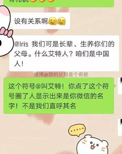 艾特我是什么意思（艾特我是什么意思该怎么表示）