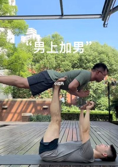 男上加男（男上加男是不是成语）