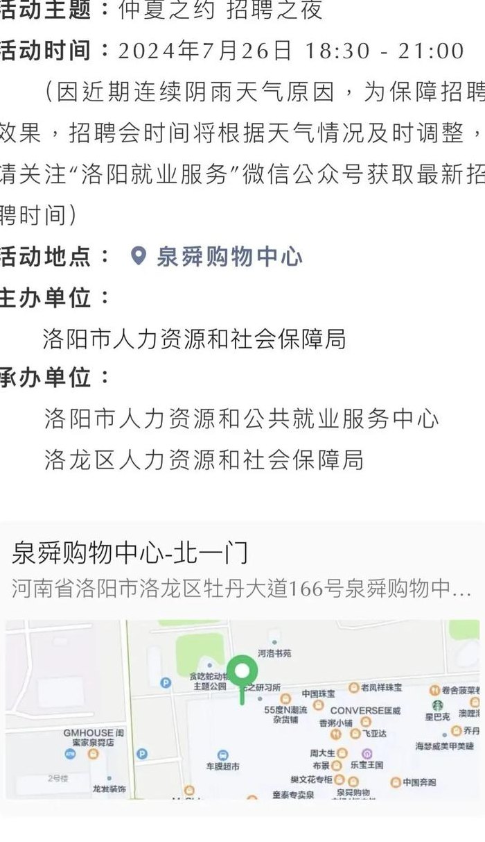 洛阳人才市场地址（洛阳人才市场电话号码）