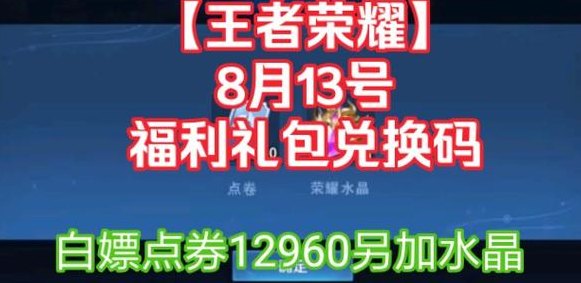 王者荣耀礼包中心（王者荣耀礼包中心领取）