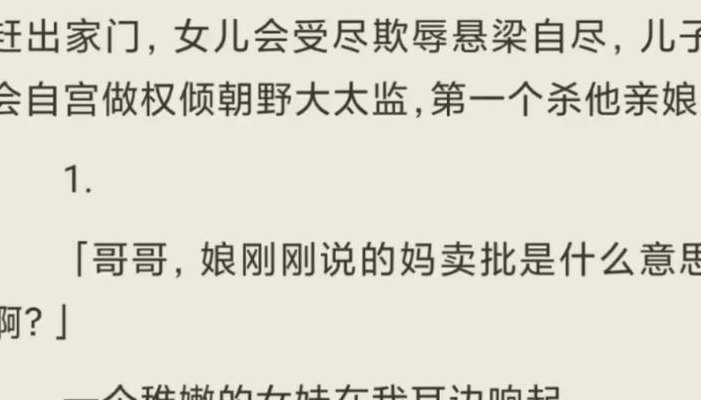 妈卖批是什么意思（妈卖批是真正的含义）