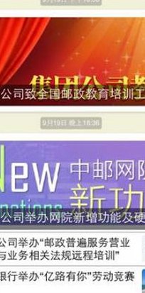 中邮网络培训学院入口（中邮网络培训学院客户端手机版）