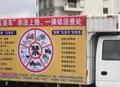 五类车是哪五类车（何为五类车）