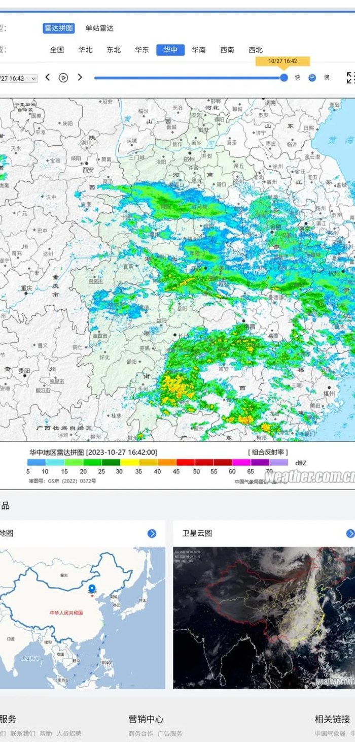 天气雷达云图（天气雷达云图 石家庄）