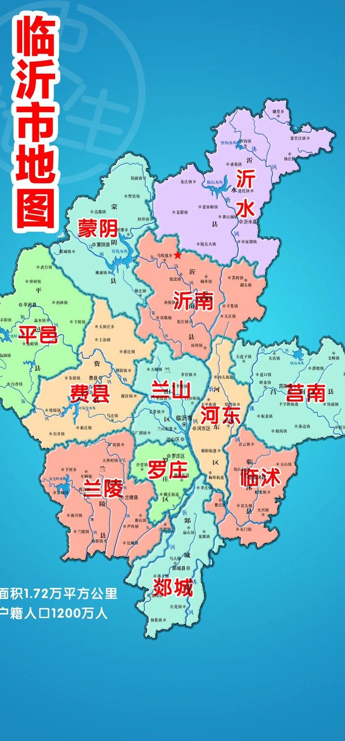 临沂三区九县地图（临沂三区九县交通地图）