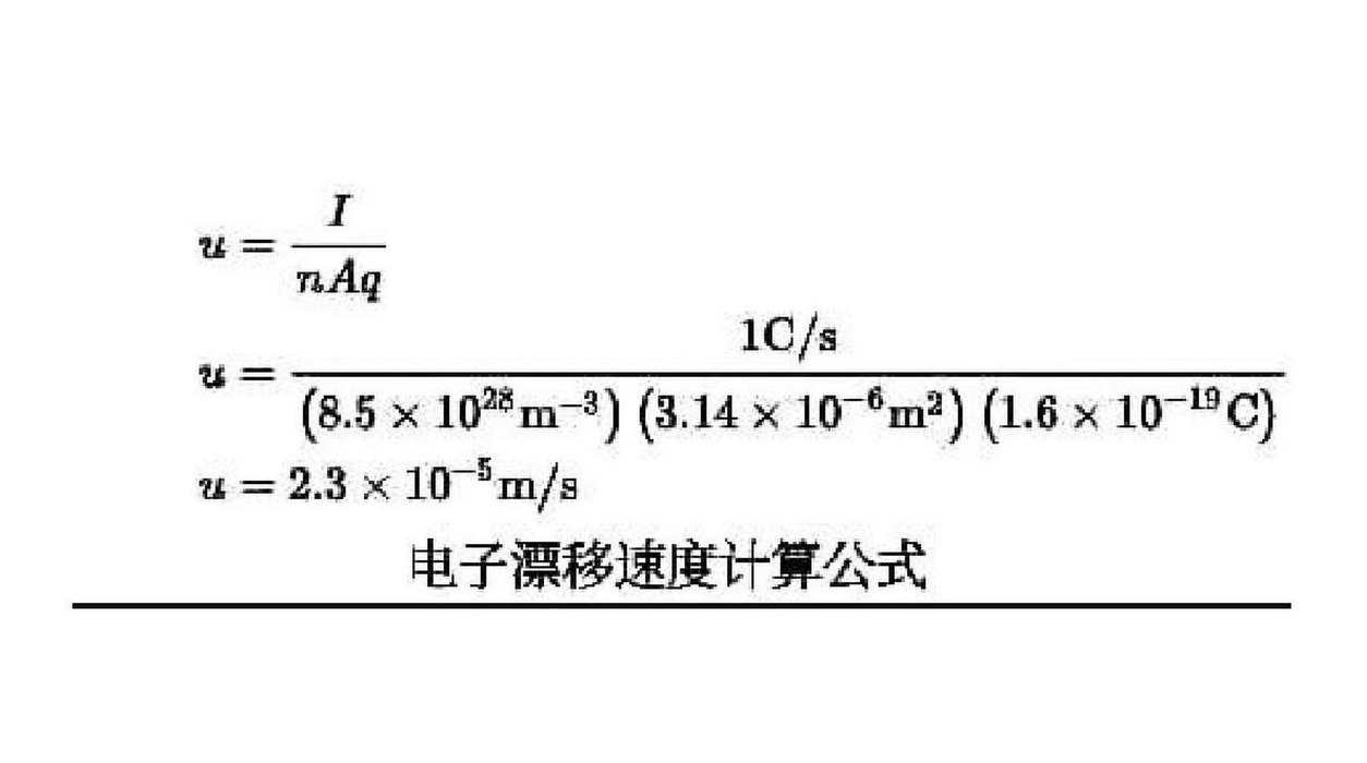 电的速度是多少（电的速度有多快?）