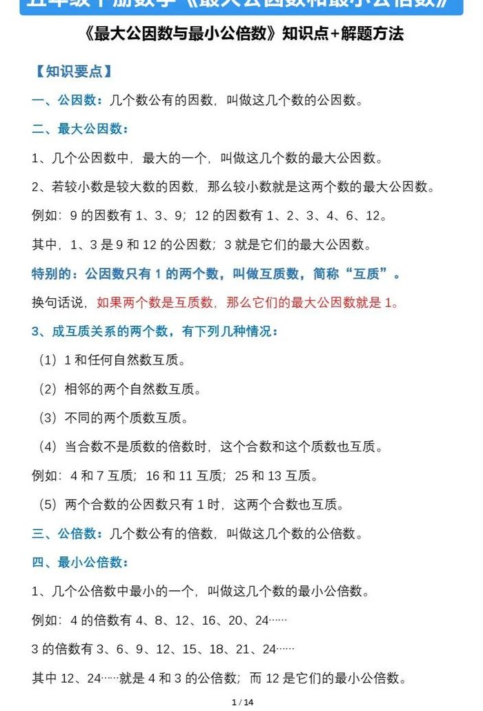 36的因数有几个（36的因数有几个其中最小的因数是几最大的因数是几）