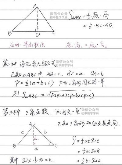 五边形内角和是多少度（求三角形的边长公式）