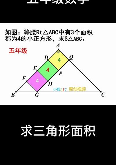 正方形的面积怎么算（三角形的面积怎么算）