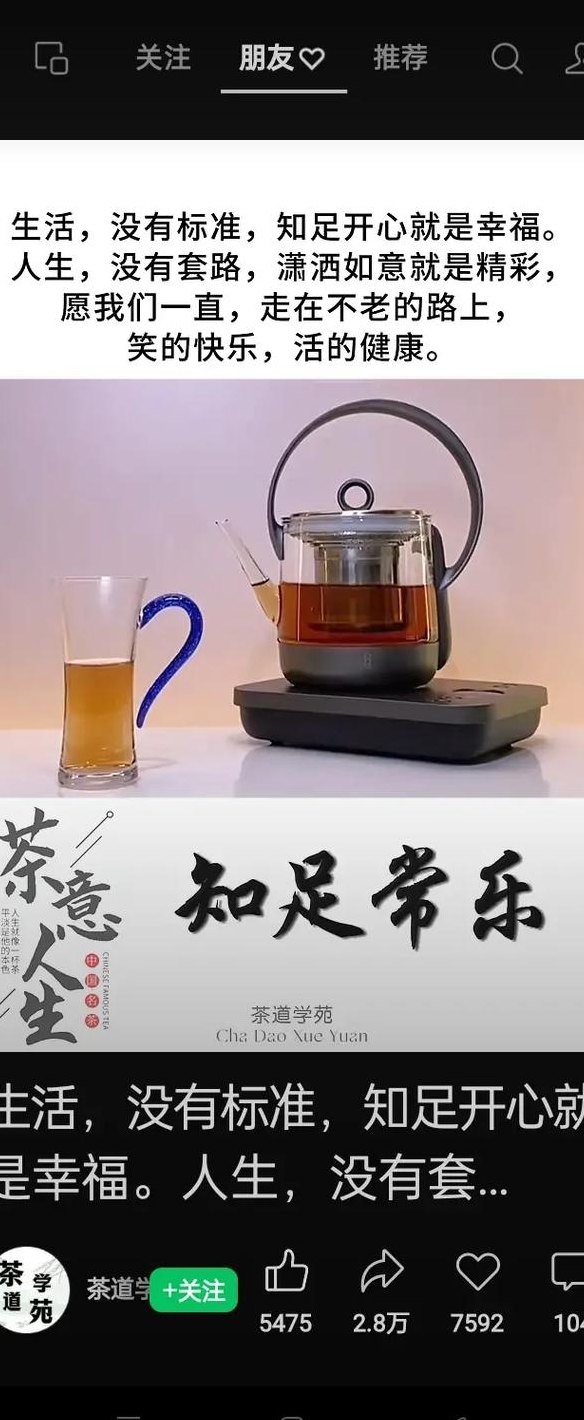 人生如茶（人生如茶的经典短句）