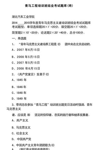 青马工程结业证有用吗（青马工程结业考试题库）