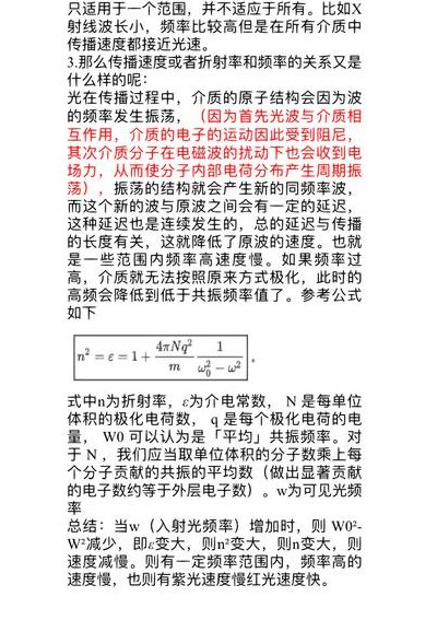 折射率与波长的关系（折射率n=cv）