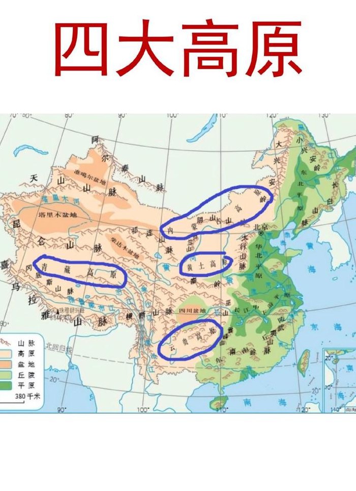 青藏高原在哪个省（青藏高原是在哪里）