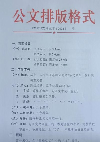 行政公文的种类（行政公文的种类口诀）