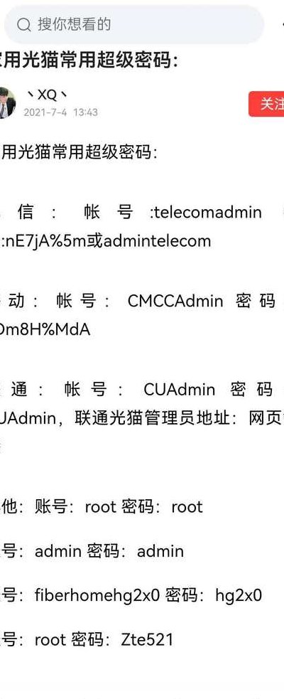 中国移动光猫设置方法（中国移动光猫怎么设置wifi密码）