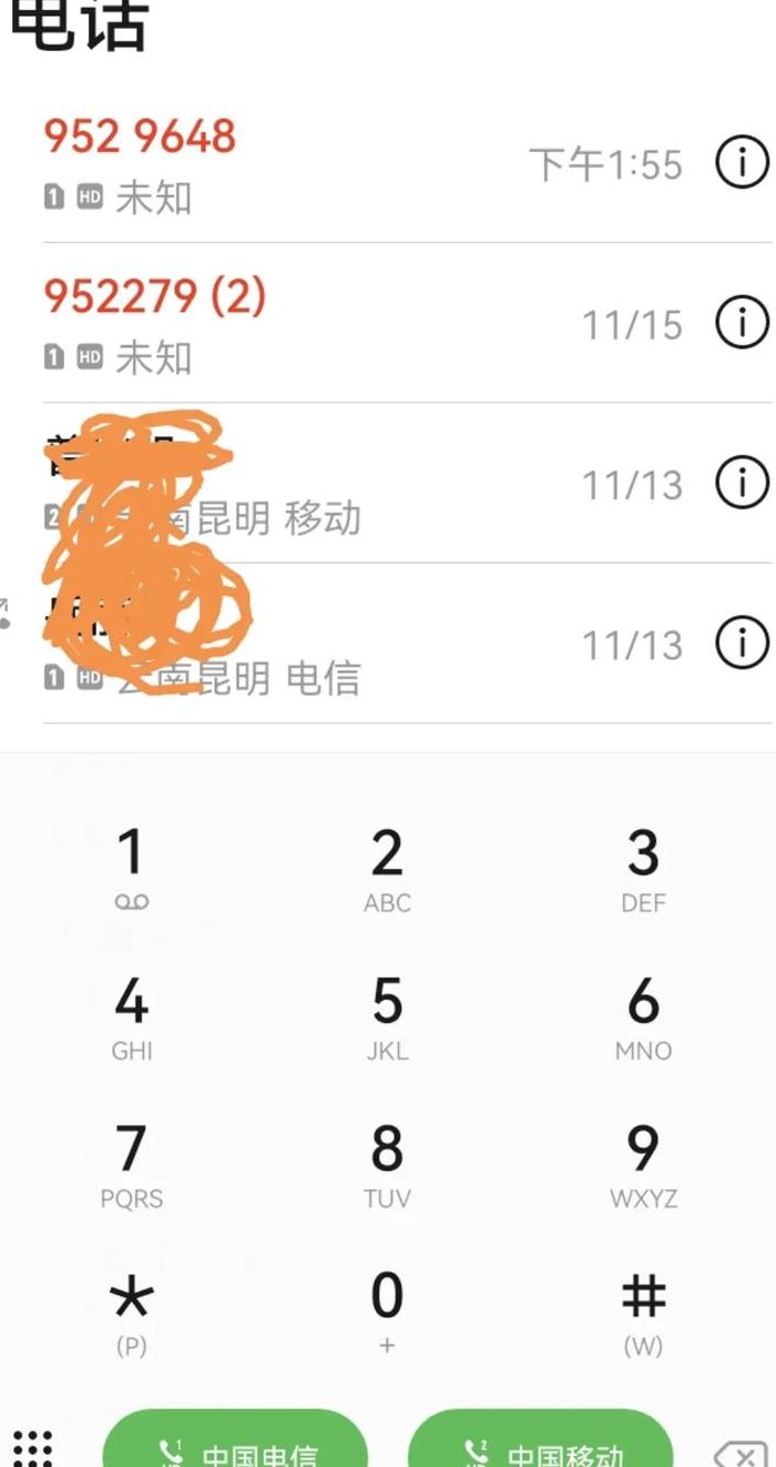 952开头的电话（952开头的电话接了会怎样）