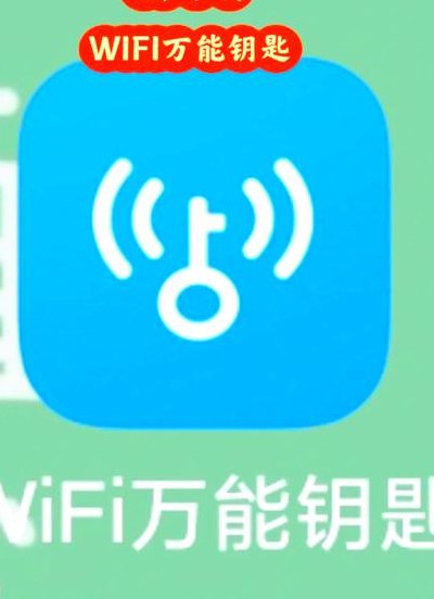 笔记本电脑能用万能钥匙吗（笔记本电脑能用万能钥匙连接wifi吗）