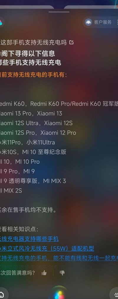 什么手机支持无线充电（小米什么手机支持无线充电）
