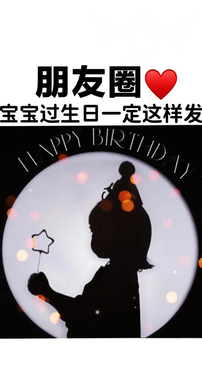 宝宝2岁生日发朋友圈（宝宝2岁生日发朋友圈文案）