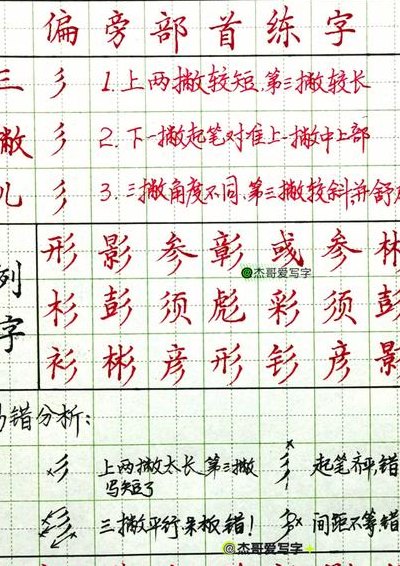 三撇旁的字有哪些（月字旁的字有哪些）