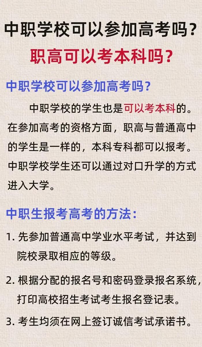 中专可以考一本大学吗（中专能考上一本吗）