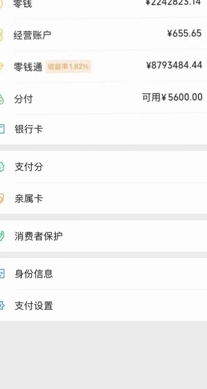 零钱通500元收益多少（零钱通500元收益多少一个月）