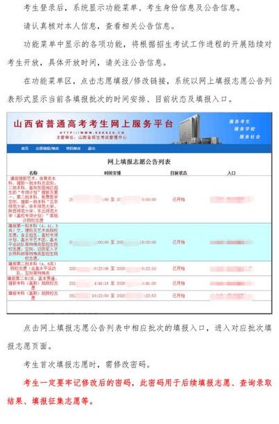 志愿填报系统网址（志愿填报系统网址怎么填）