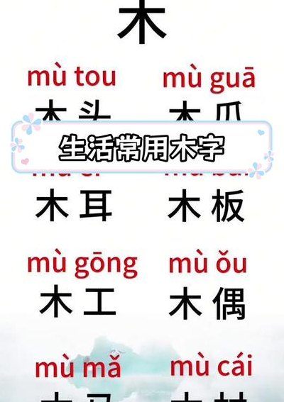 木字加两笔（木字加两笔变什么字再组词）