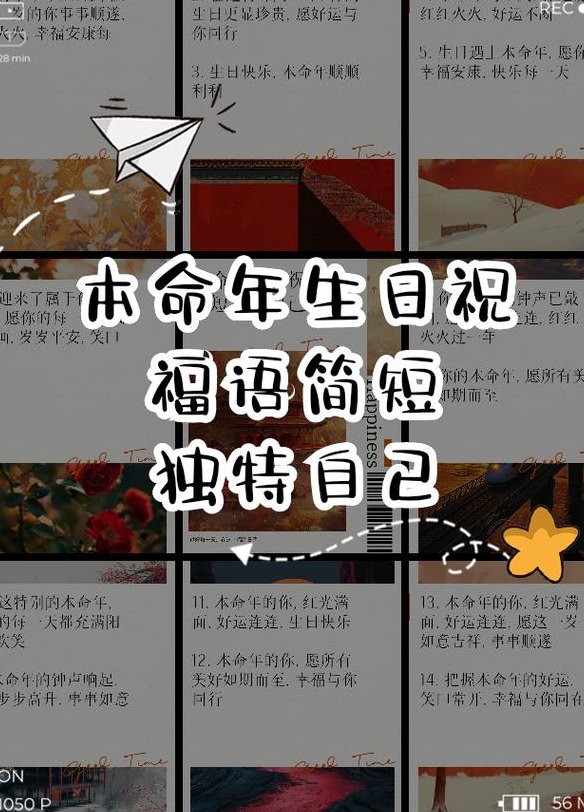 本命年祝福语十个字（本命年祝福语十个字图片）