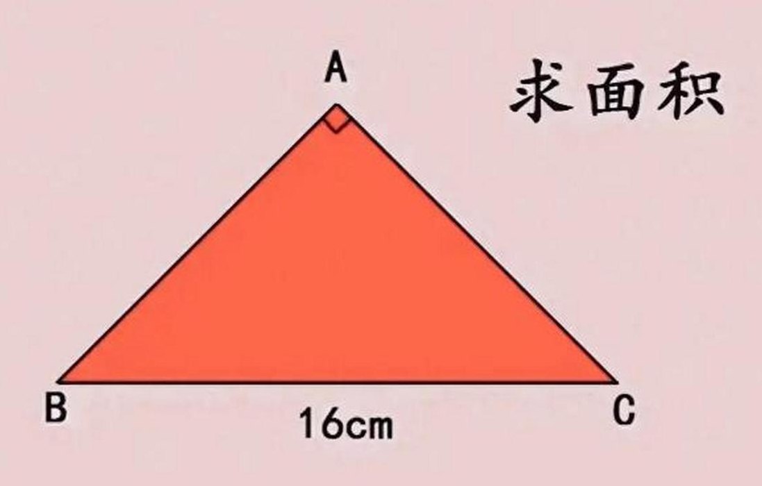 等腰直角三角形求斜边（边长90等腰直角三角形求斜边）