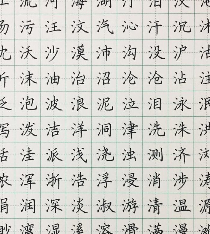 双人旁的字有哪些（三点水的字有哪些）