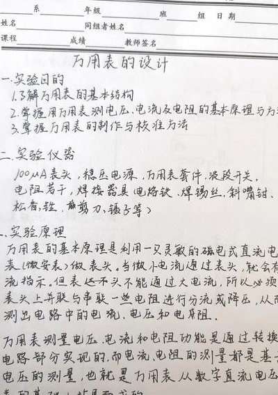 万用表测量电阻的方法（万用表测量电阻的方法与步骤实验报告）