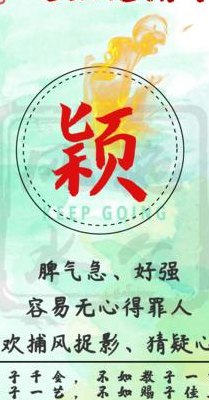 颖字的含义（颖字的寓意和象征）