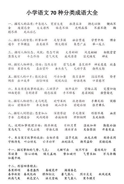 敌字开头的成语（敌开头的成语四字）