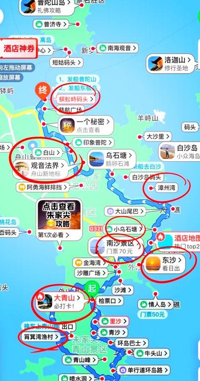 舟山旅游攻略自驾（舟山旅游路线推荐）