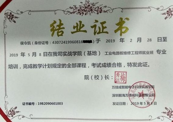 大专只有结业证能干嘛（大专只拿到结业证,那学历应该写什么）