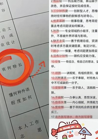 兴趣爱好特长怎么填（兴趣爱好特长怎么填写才正确）