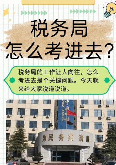 河南省税务局官网（河南省税务局官网公务员招录）