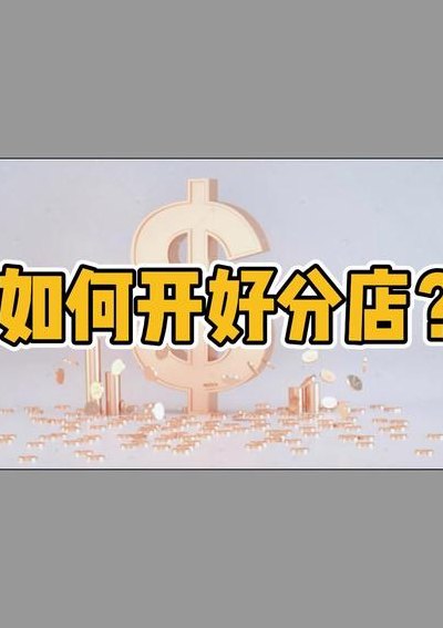 现在开什么店赚钱（现在开什么店赚钱还不用技术）