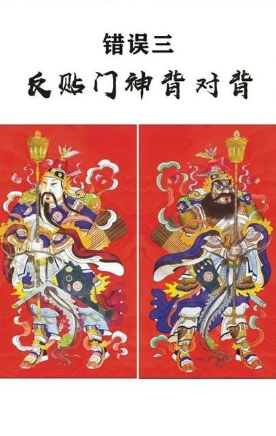 门神贴门里还是门外（门神和福字能一起贴吗）