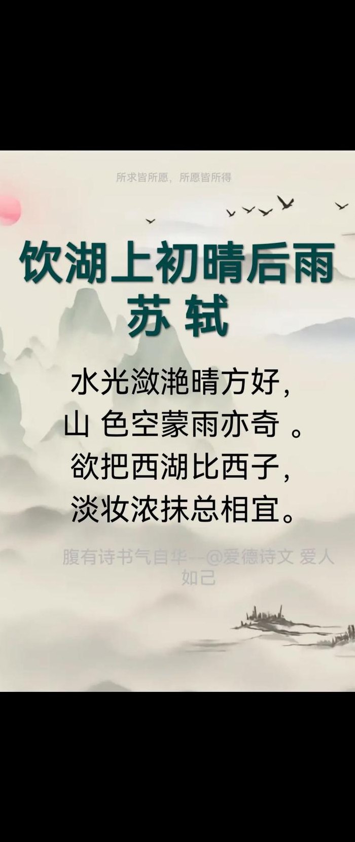 莫看江面平如镜下一句（莫看江面平如镜下一句是什么古诗）