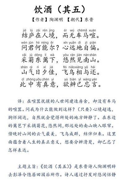 与酒有关的诗词（与酒有关的诗词及解析）