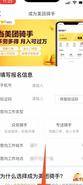 我想送外卖怎么注册（怎样注册送外卖的外卖员）