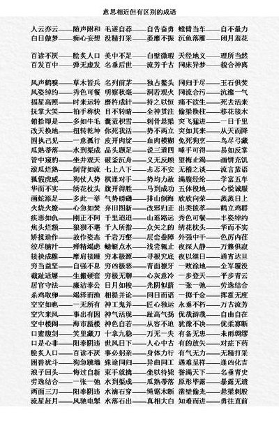 川什么不什么成语（川什么不什么四个词语）