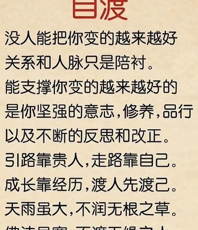 自渡这个词语什么意思（自渡是什么含义）