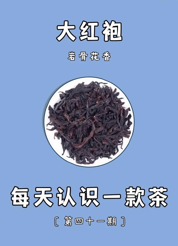 大红袍属于红茶还是绿茶（大红袍什么茶类）